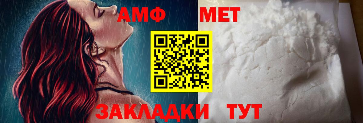 Amphetamine  Вход с VPN  Каменка  АМФЕТАМИН 97% 