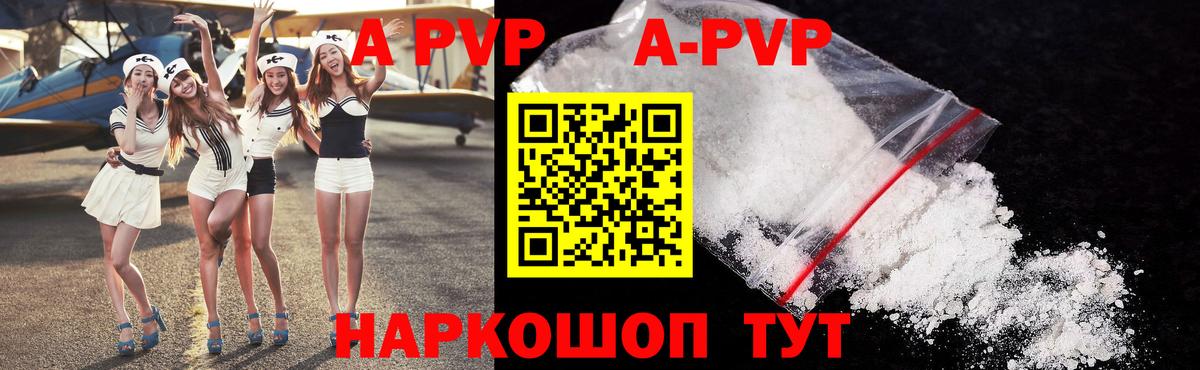 A-PVP крисы CK Каменка