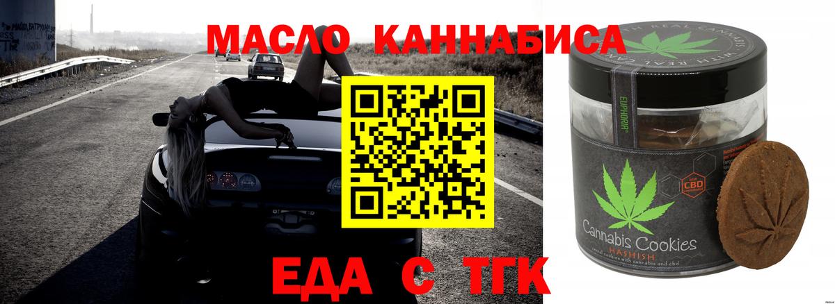 Canna-Cookies конопля  Вход с VPN  Каменка 