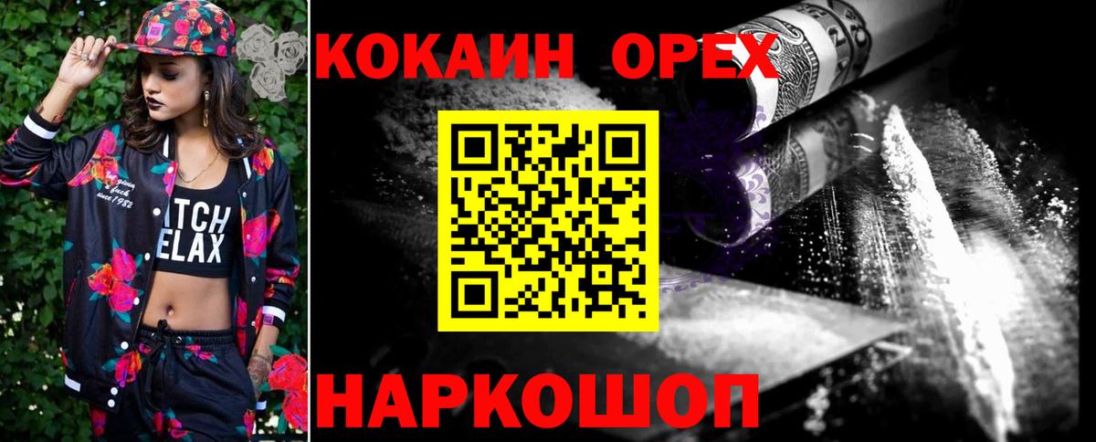 Каменка  Cocaine VHQ  КОКАИН  Вход с VPN 