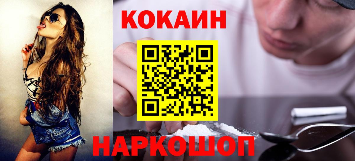 КОКАИН Перу Каменка