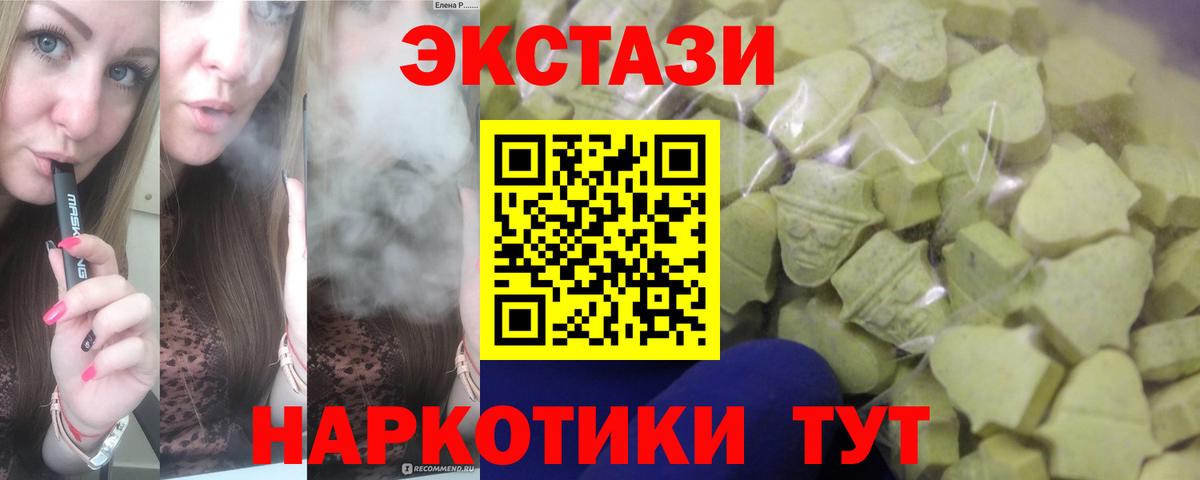 ЭКСТАЗИ диски  Вход с VPN  ЭКСТАЗИ TESLA  Каменка 