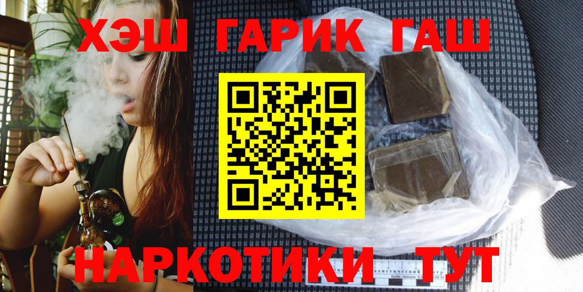 Гашиш Cannabis  ГАШИШ хэш  Каменка  Вход с VPN 