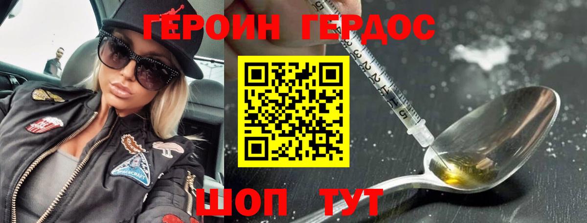 Каменка  Героин Heroin  Вход с VPN 