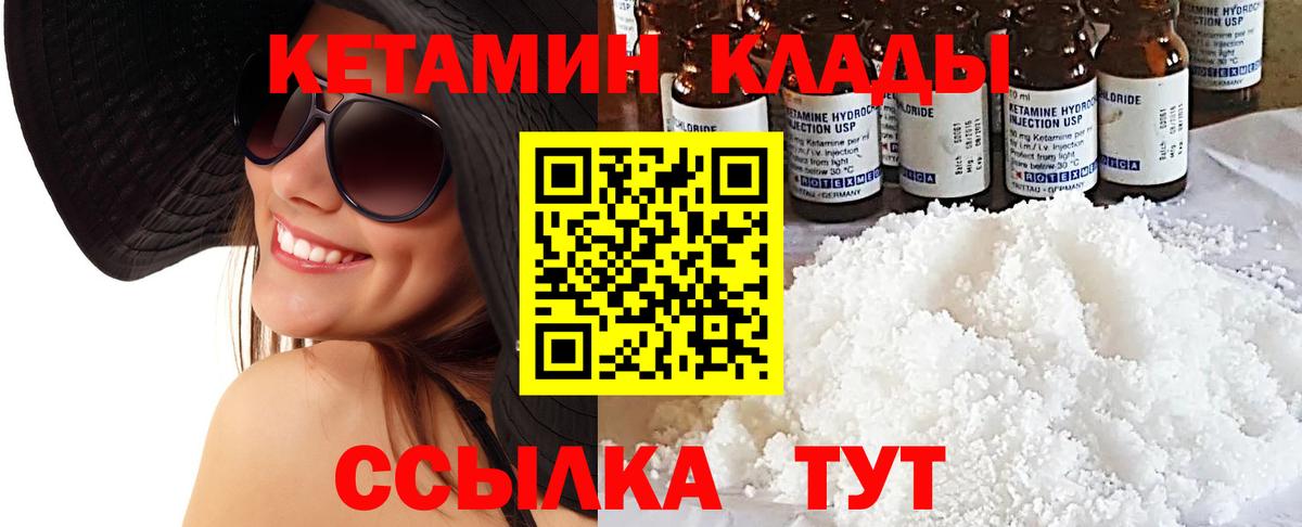 КЕТАМИН ketamine  Вход с VPN  Каменка 
