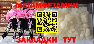 метамфетамин Конаково