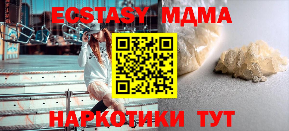 МДМА crystal Каменка