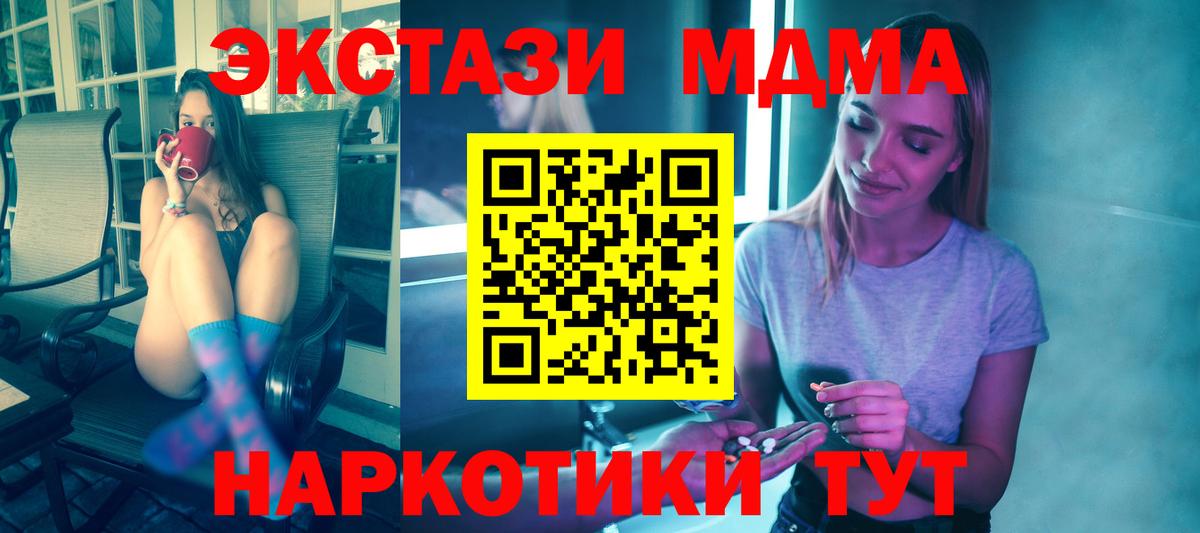 Каменка  MDMA  МДМА Molly  Вход с VPN  MDMA молли 