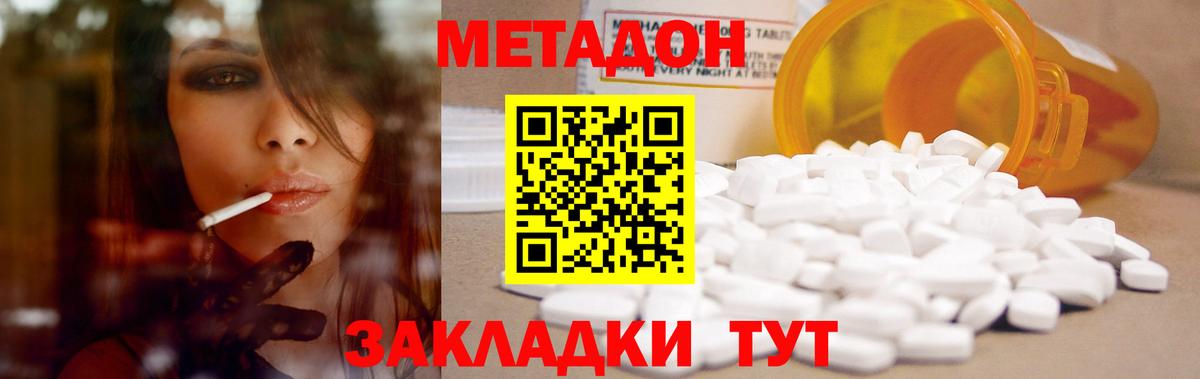 Метадон мёд  МЕТАДОН белоснежный  Каменка  Вход с VPN 