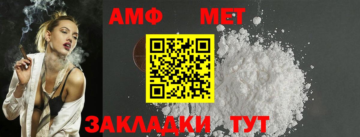 Метамфетамин  Метамфетамин Methamphetamine  Вход с VPN  Каменка 
